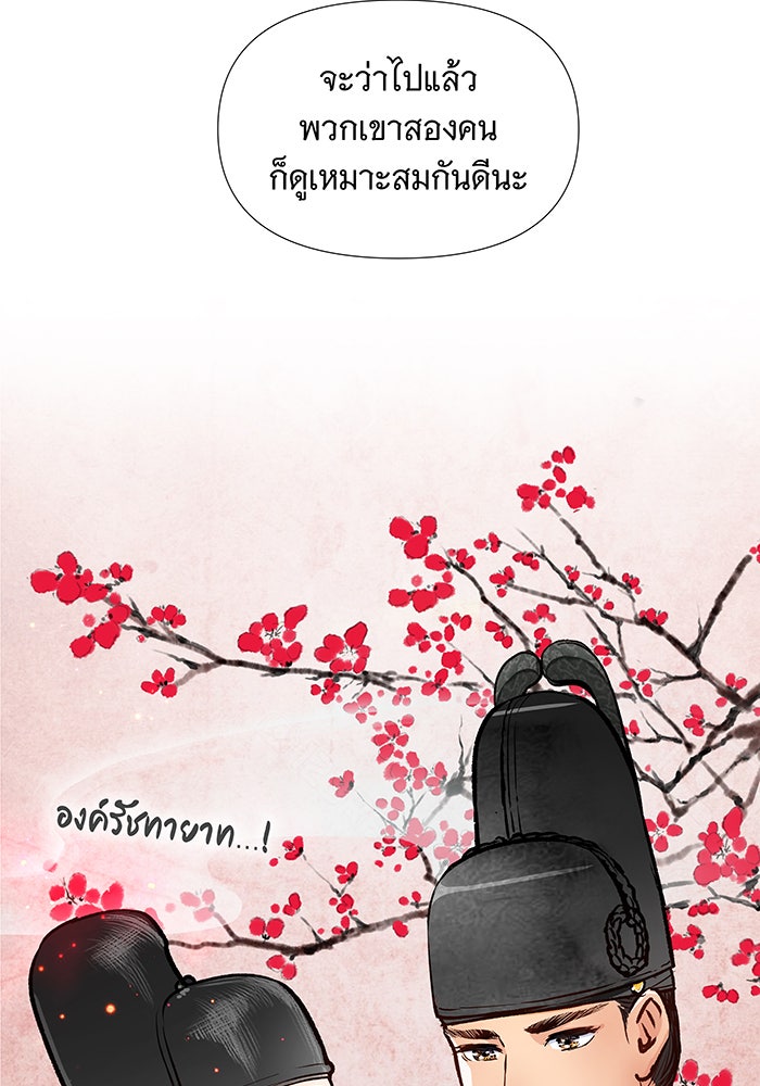 นางในหัวใจแกร่ง [The Red Sleeve] - หน้า 27