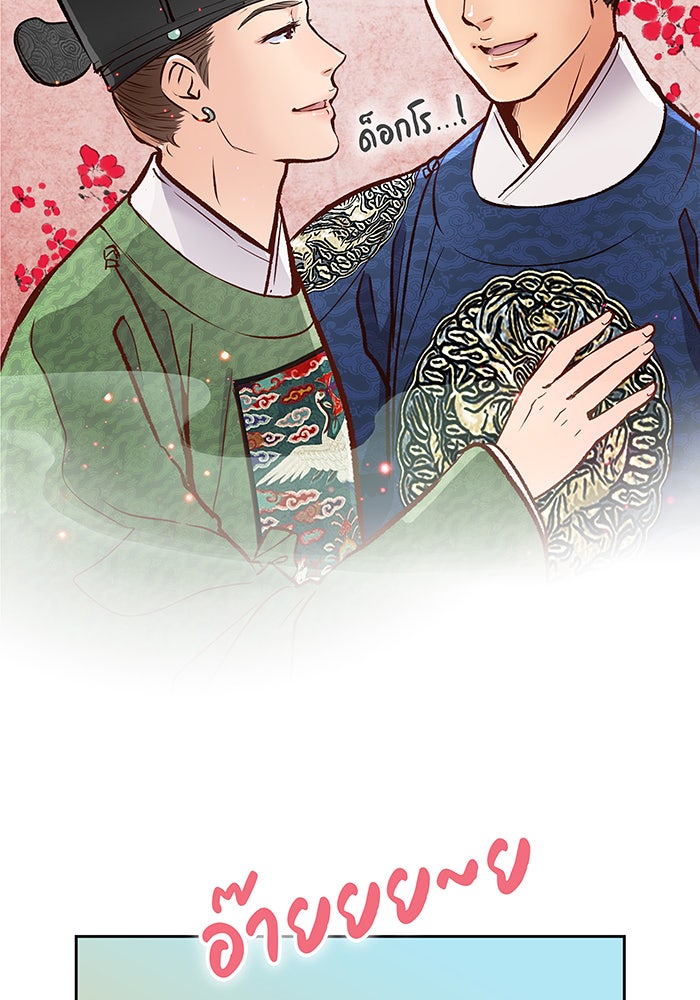 นางในหัวใจแกร่ง [The Red Sleeve] - หน้า 28