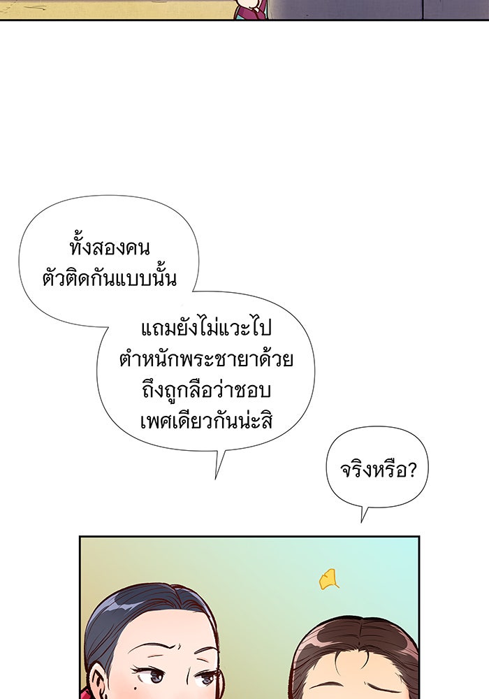 นางในหัวใจแกร่ง [The Red Sleeve] - หน้า 31