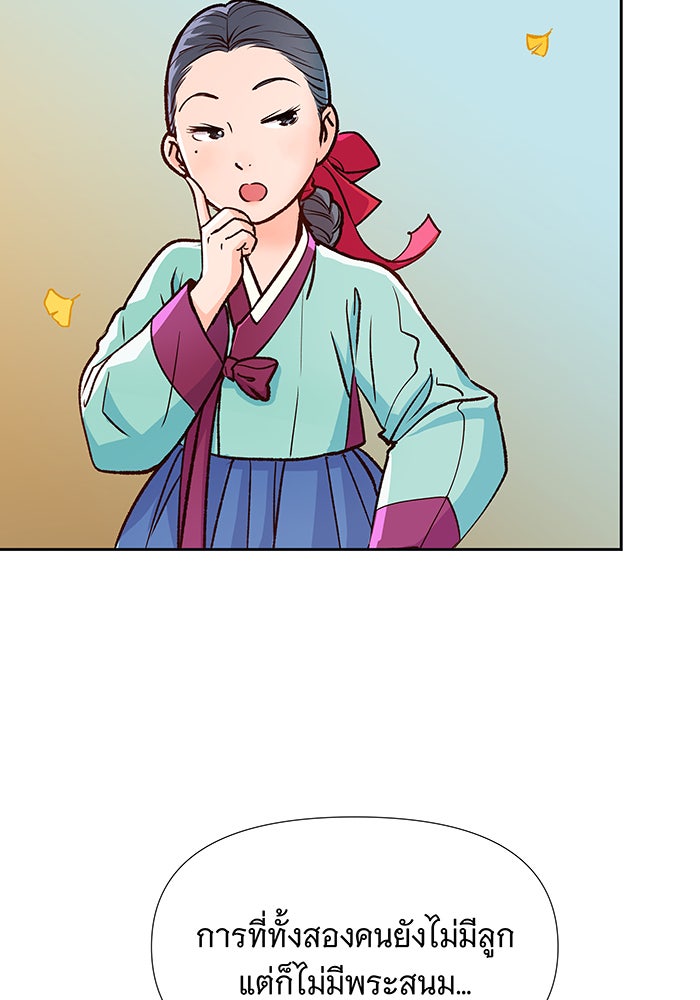 นางในหัวใจแกร่ง [The Red Sleeve] - หน้า 33