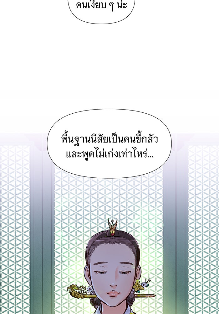 นางในหัวใจแกร่ง [The Red Sleeve] - หน้า 37