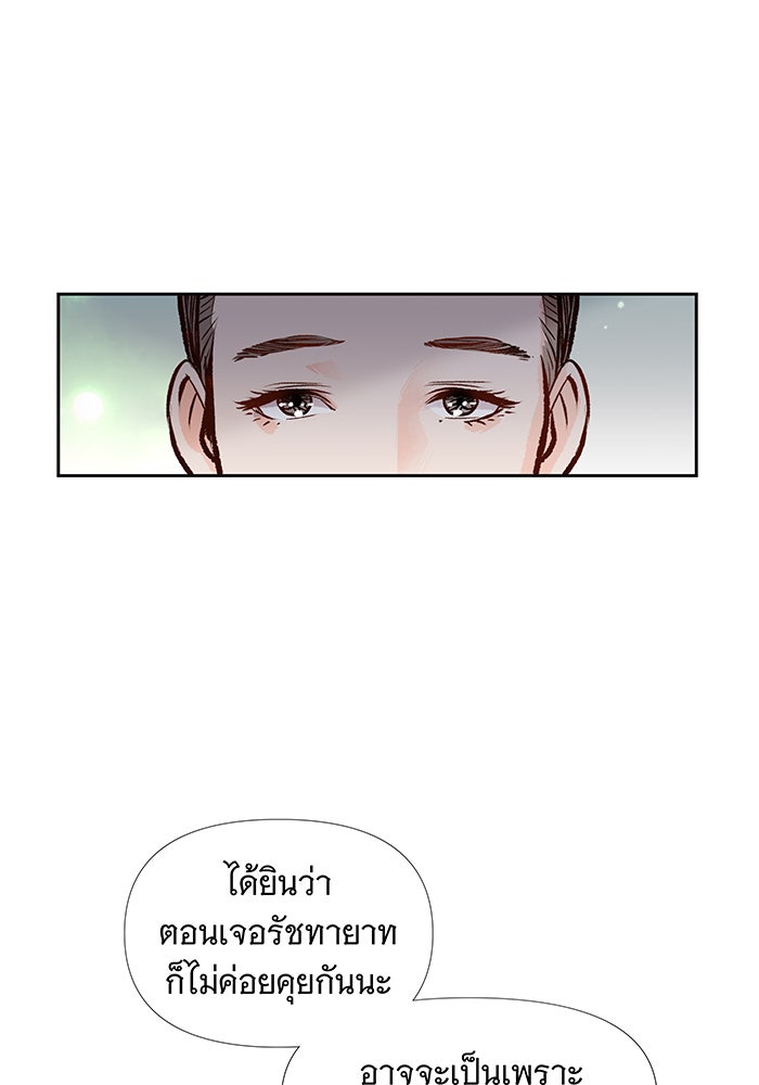 นางในหัวใจแกร่ง [The Red Sleeve] - หน้า 39