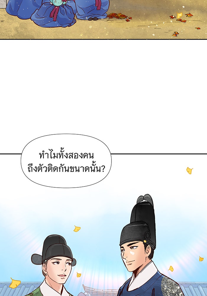 นางในหัวใจแกร่ง [The Red Sleeve] - หน้า 4