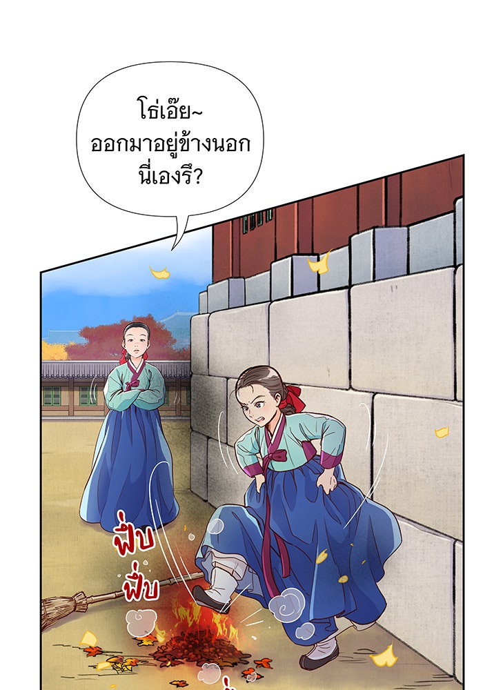 นางในหัวใจแกร่ง [The Red Sleeve] - หน้า 49