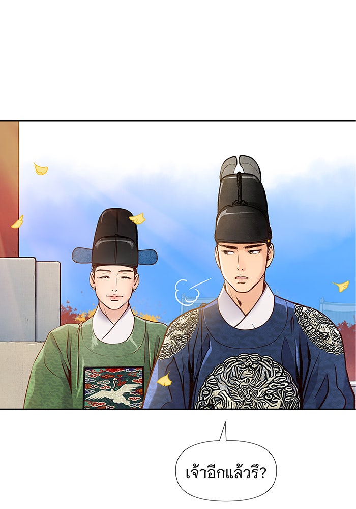 นางในหัวใจแกร่ง [The Red Sleeve] - หน้า 54