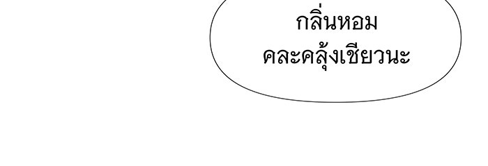 นางในหัวใจแกร่ง [The Red Sleeve] - หน้า 57