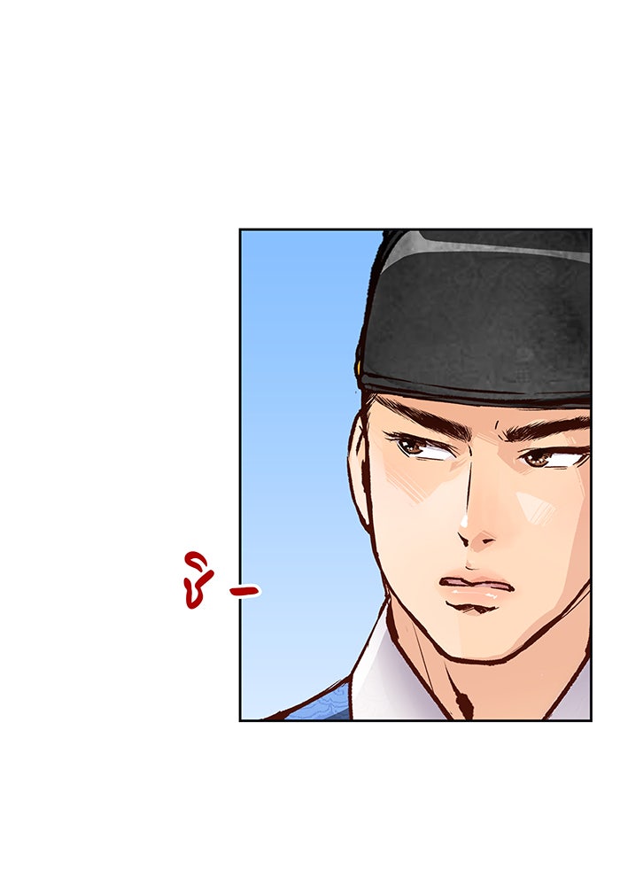 นางในหัวใจแกร่ง [The Red Sleeve] - หน้า 63