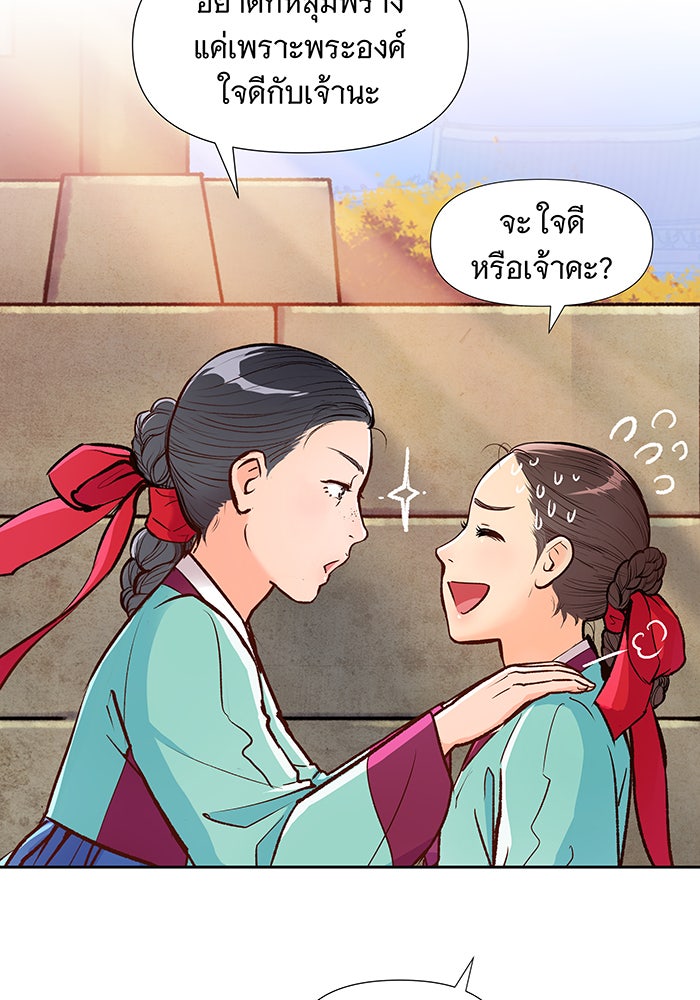 นางในหัวใจแกร่ง [The Red Sleeve] - หน้า 71
