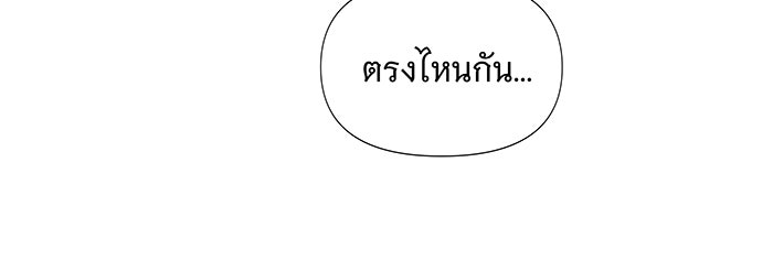 นางในหัวใจแกร่ง [The Red Sleeve] - หน้า 72