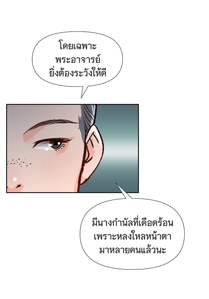 นางในหัวใจแกร่ง [The Red Sleeve] - หน้า 73
