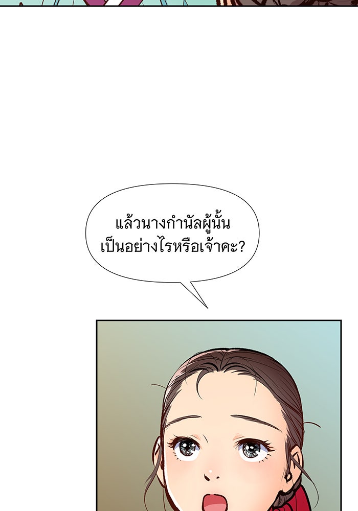 นางในหัวใจแกร่ง [The Red Sleeve] - หน้า 75
