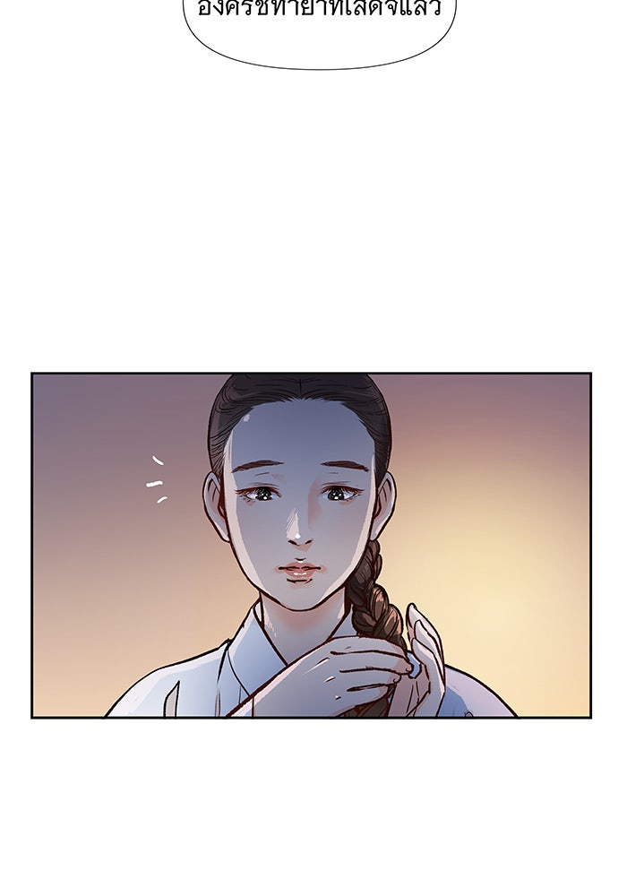 นางในหัวใจแกร่ง [The Red Sleeve] - หน้า 81