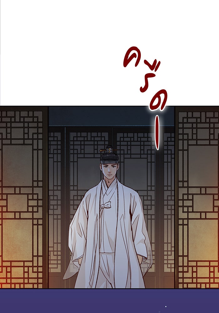 นางในหัวใจแกร่ง [The Red Sleeve] - หน้า 83