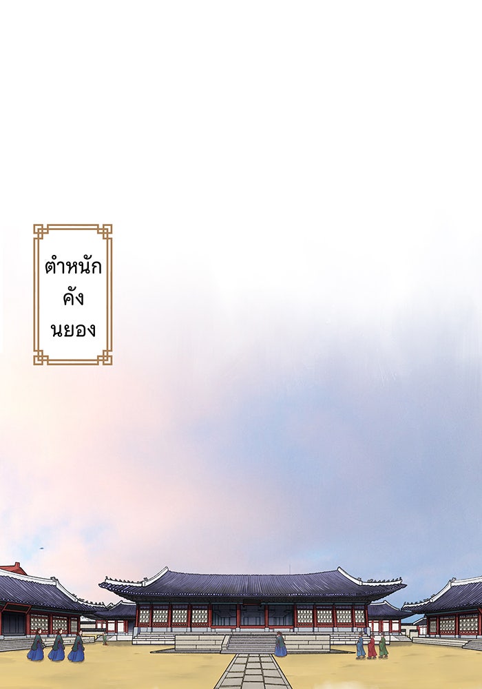 นางในหัวใจแกร่ง [The Red Sleeve] - หน้า 17