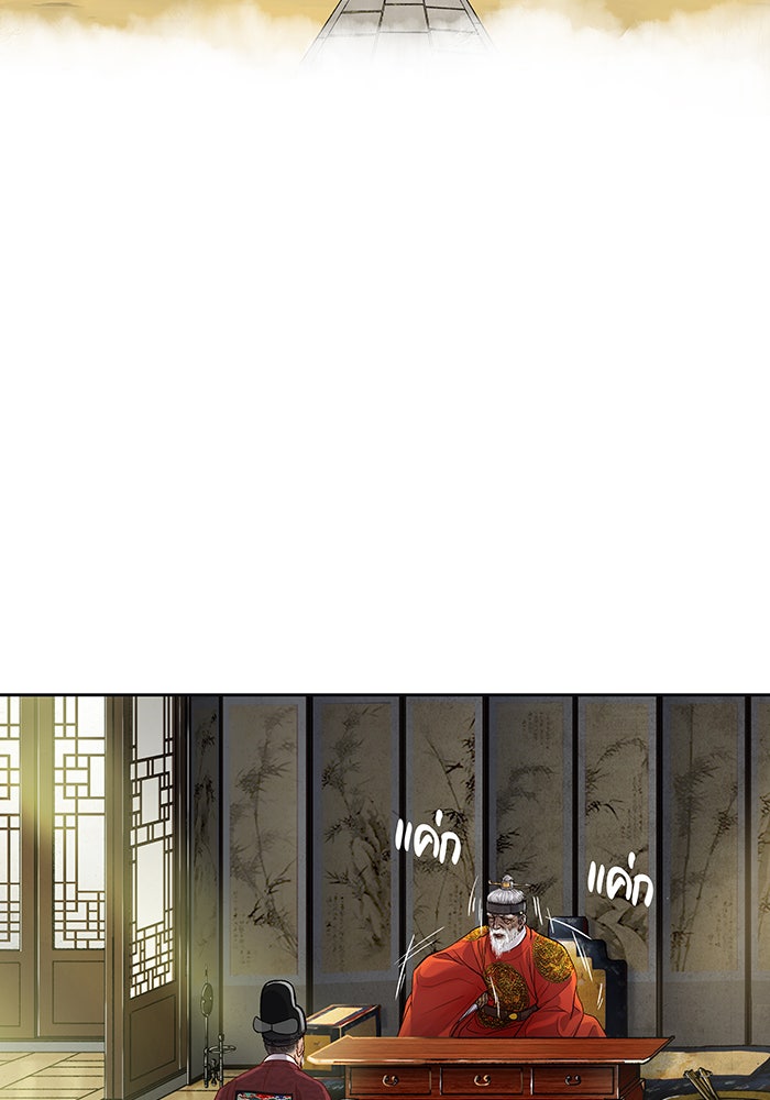 นางในหัวใจแกร่ง [The Red Sleeve] - หน้า 18