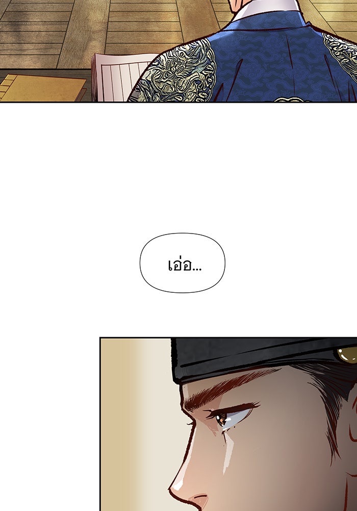 นางในหัวใจแกร่ง [The Red Sleeve] - หน้า 35