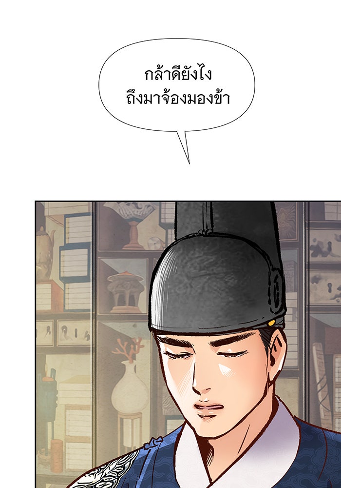 นางในหัวใจแกร่ง [The Red Sleeve] - หน้า 48