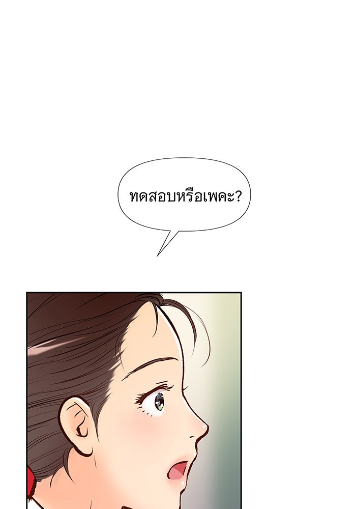 นางในหัวใจแกร่ง [The Red Sleeve] - หน้า 64
