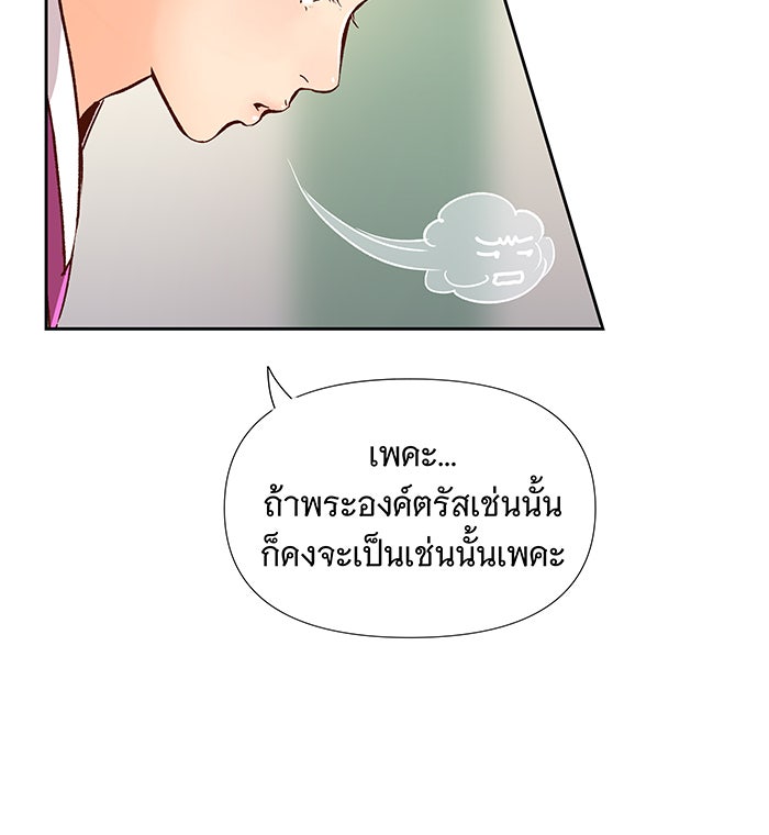 นางในหัวใจแกร่ง [The Red Sleeve] - หน้า 67