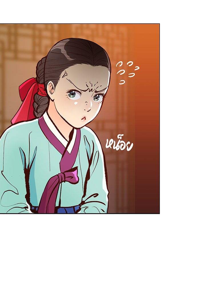 นางในหัวใจแกร่ง [The Red Sleeve] - หน้า 78