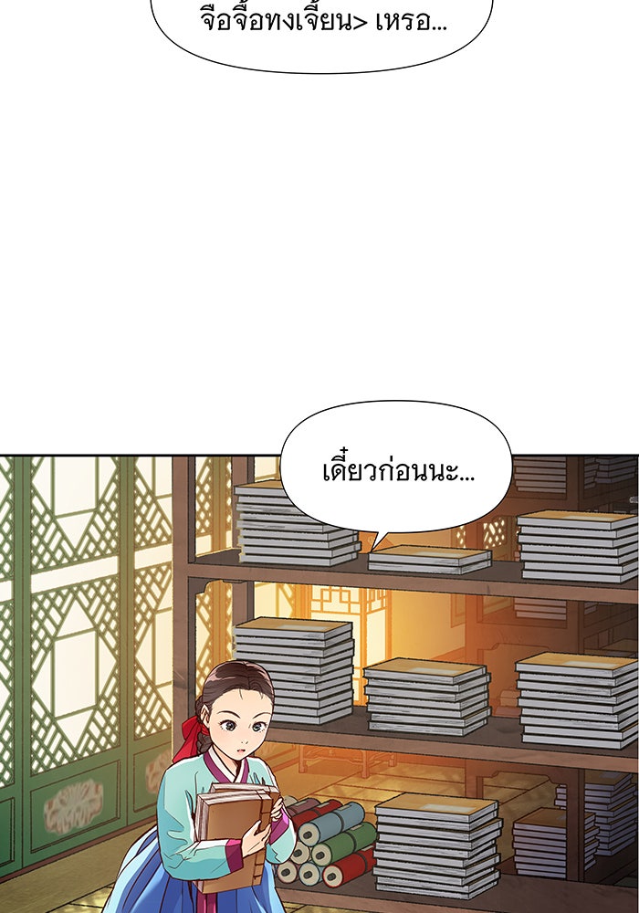 นางในหัวใจแกร่ง [The Red Sleeve] - หน้า 16