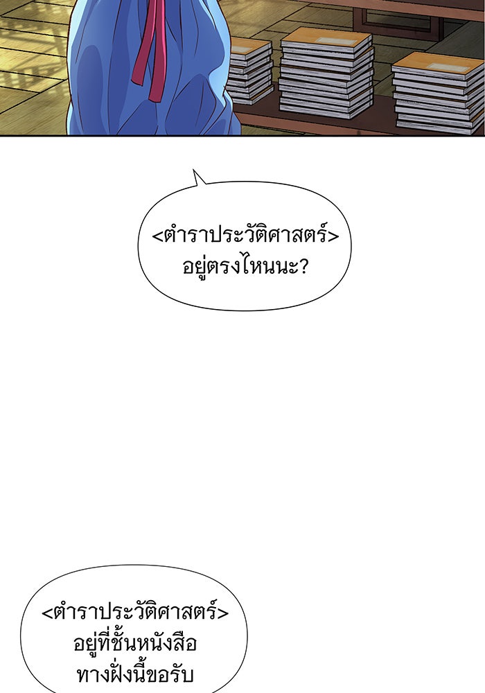 นางในหัวใจแกร่ง [The Red Sleeve] - หน้า 17