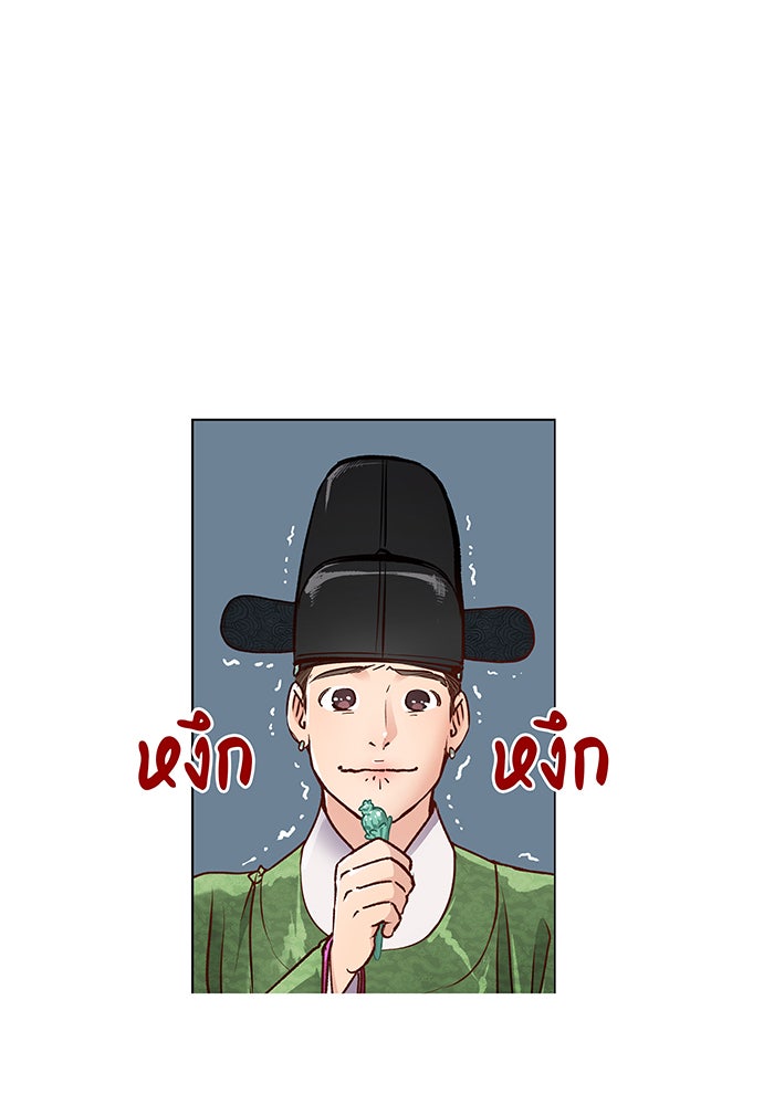 นางในหัวใจแกร่ง [The Red Sleeve] - หน้า 37