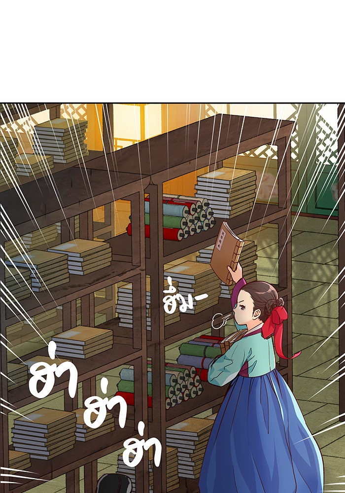 นางในหัวใจแกร่ง [The Red Sleeve] - หน้า 38
