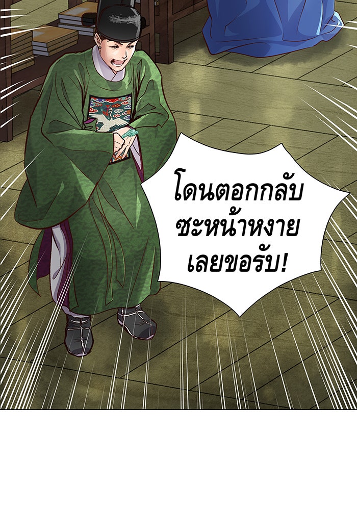 นางในหัวใจแกร่ง [The Red Sleeve] - หน้า 39