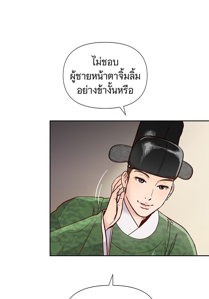 นางในหัวใจแกร่ง [The Red Sleeve] - หน้า 49