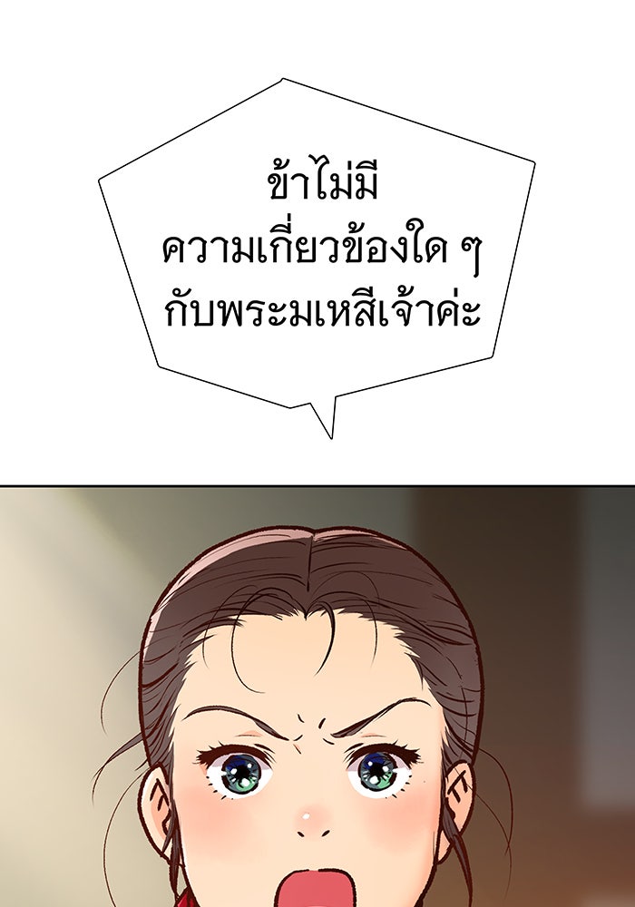 นางในหัวใจแกร่ง [The Red Sleeve] - หน้า 60