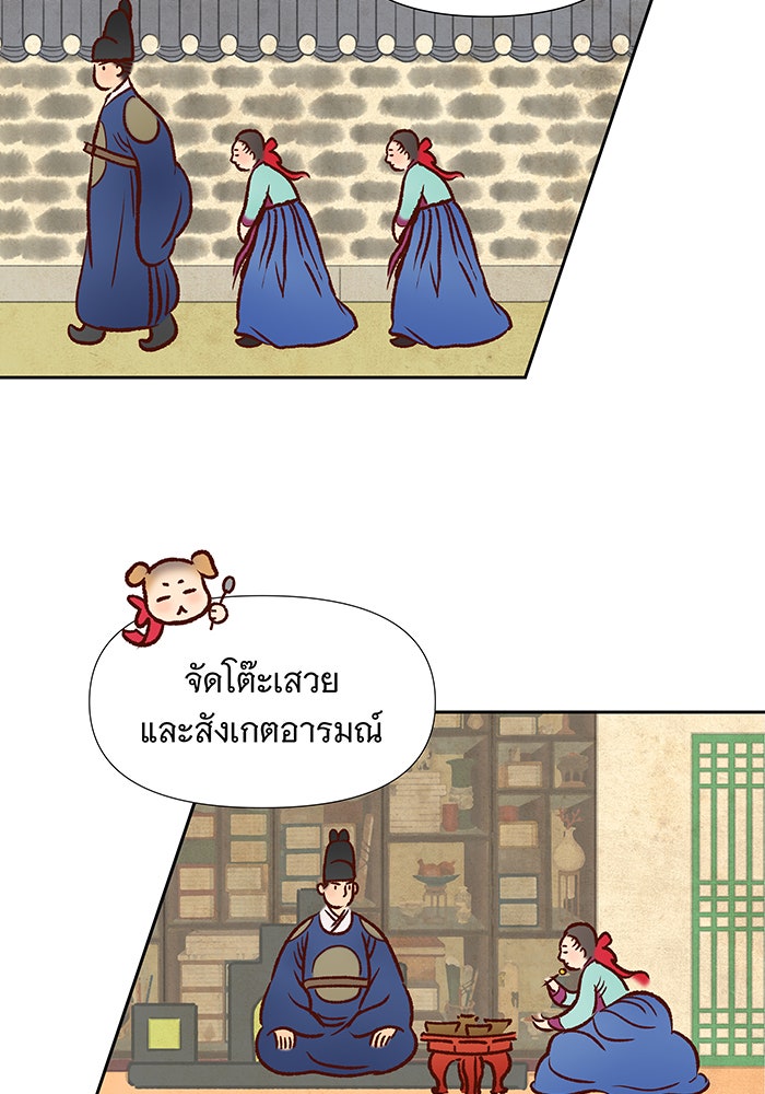 นางในหัวใจแกร่ง [The Red Sleeve] - หน้า 87