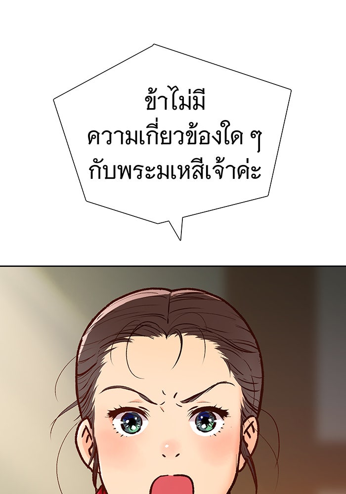 นางในหัวใจแกร่ง [The Red Sleeve] - หน้า 1