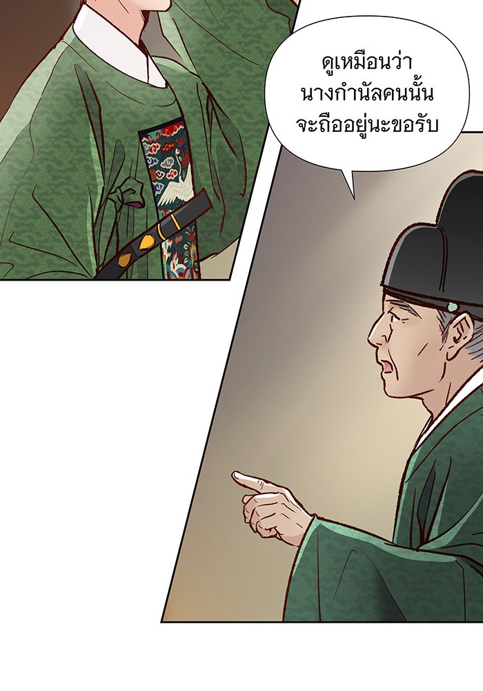 นางในหัวใจแกร่ง [The Red Sleeve] - หน้า 22