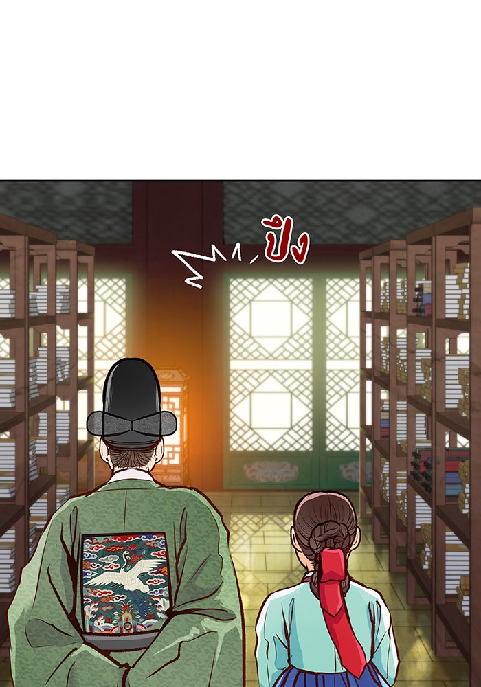 นางในหัวใจแกร่ง [The Red Sleeve] - หน้า 36