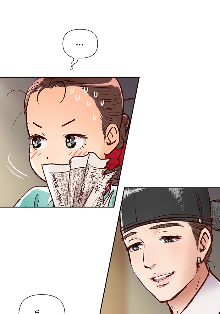 นางในหัวใจแกร่ง [The Red Sleeve] - หน้า 45