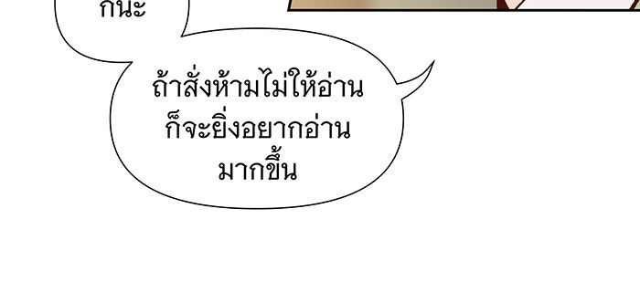 นางในหัวใจแกร่ง [The Red Sleeve] - หน้า 46