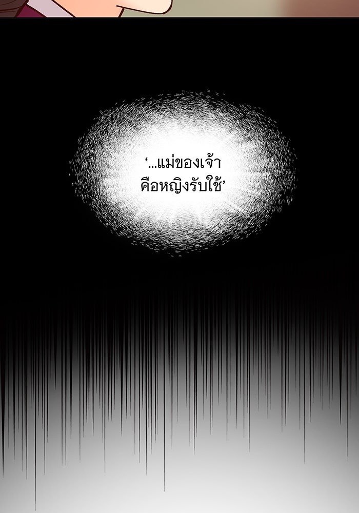 นางในหัวใจแกร่ง [The Red Sleeve] - หน้า 50