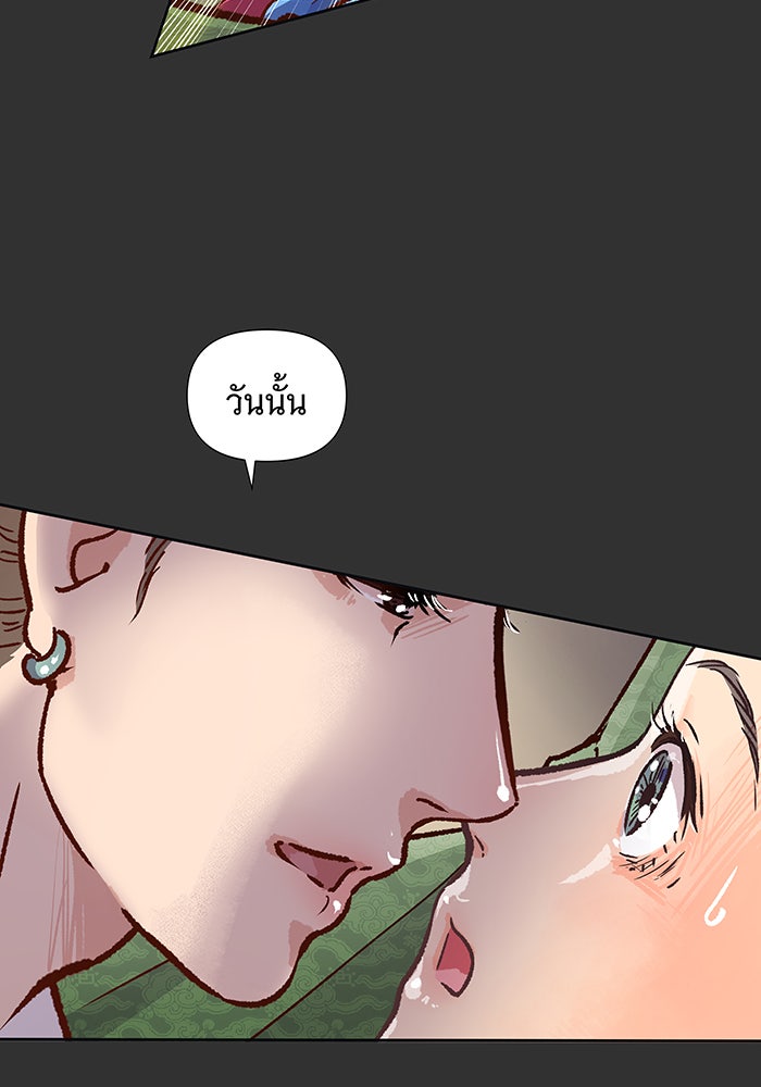 นางในหัวใจแกร่ง [The Red Sleeve] - หน้า 72
