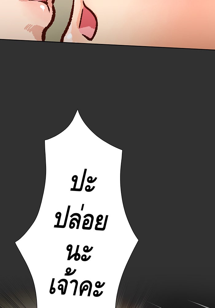 นางในหัวใจแกร่ง [The Red Sleeve] - หน้า 74