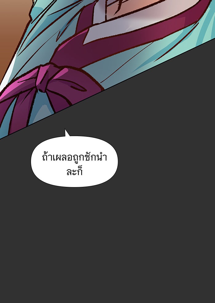 นางในหัวใจแกร่ง [The Red Sleeve] - หน้า 86