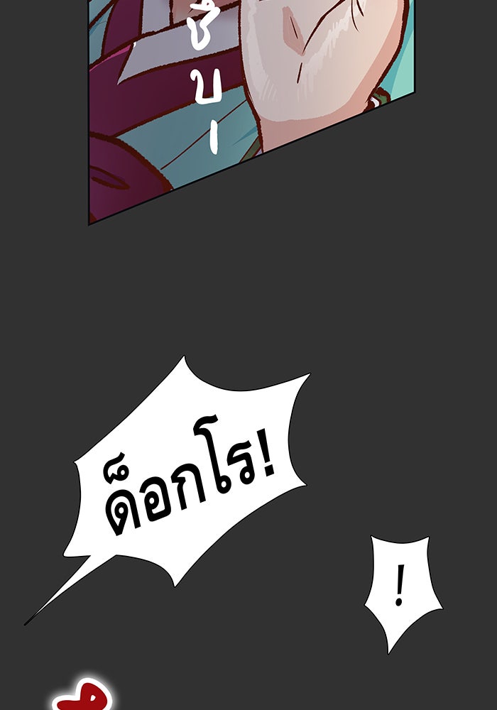 นางในหัวใจแกร่ง [The Red Sleeve] - หน้า 88