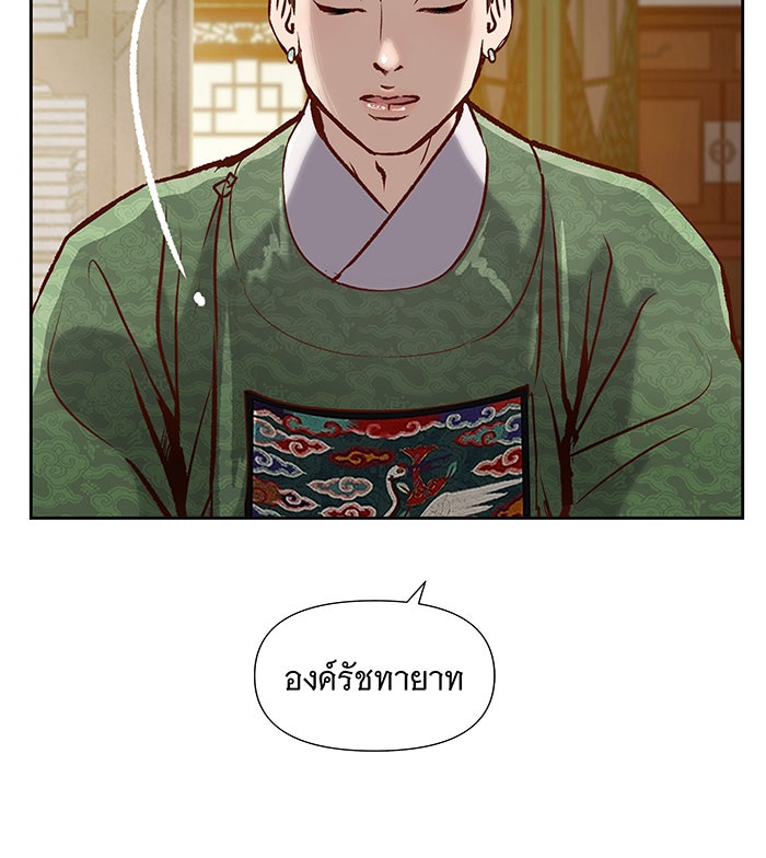 นางในหัวใจแกร่ง [The Red Sleeve] - หน้า 97