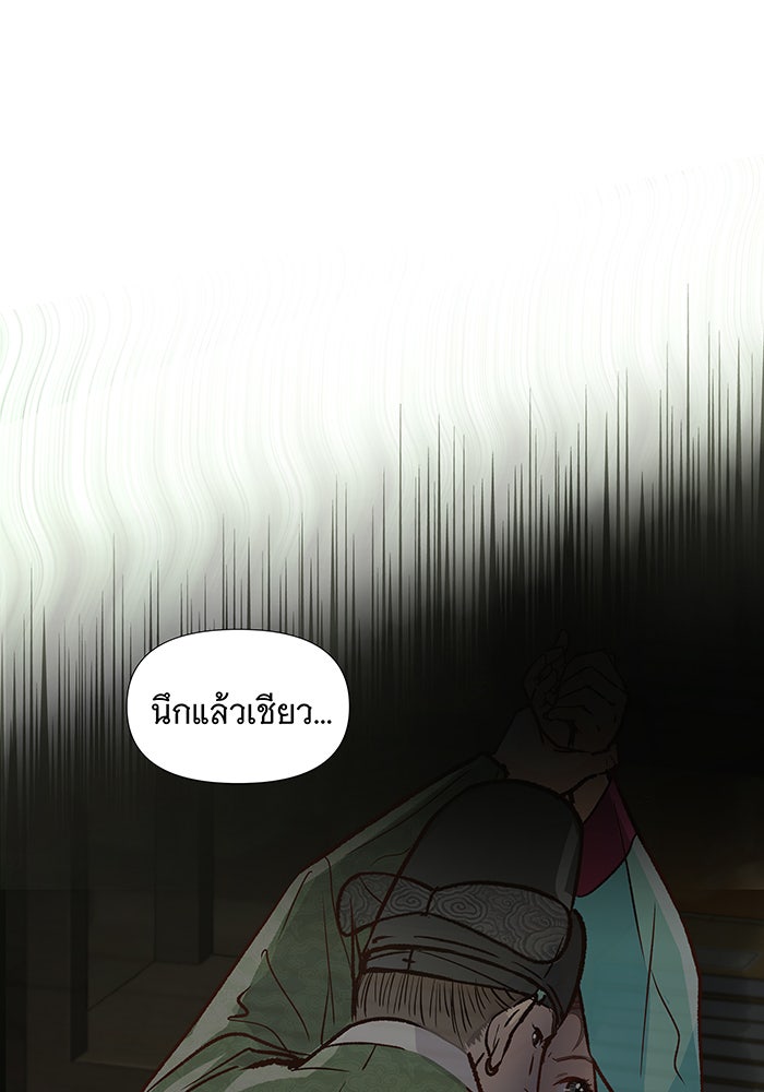 นางในหัวใจแกร่ง [The Red Sleeve] - หน้า 100