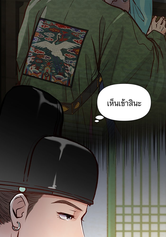 นางในหัวใจแกร่ง [The Red Sleeve] - หน้า 101