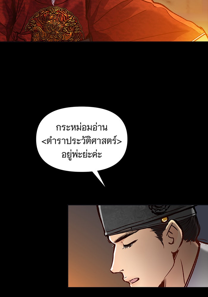นางในหัวใจแกร่ง [The Red Sleeve] - หน้า 13