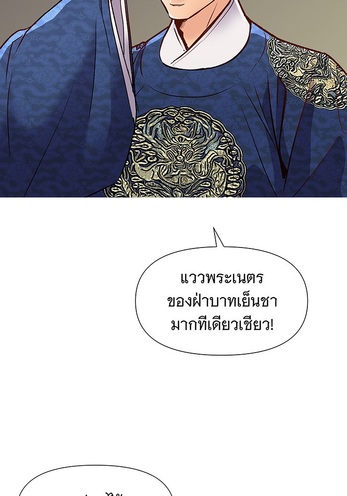 นางในหัวใจแกร่ง [The Red Sleeve] - หน้า 18