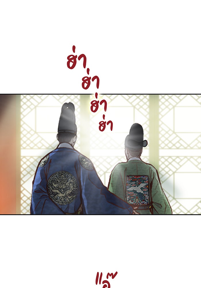 นางในหัวใจแกร่ง [The Red Sleeve] - หน้า 33