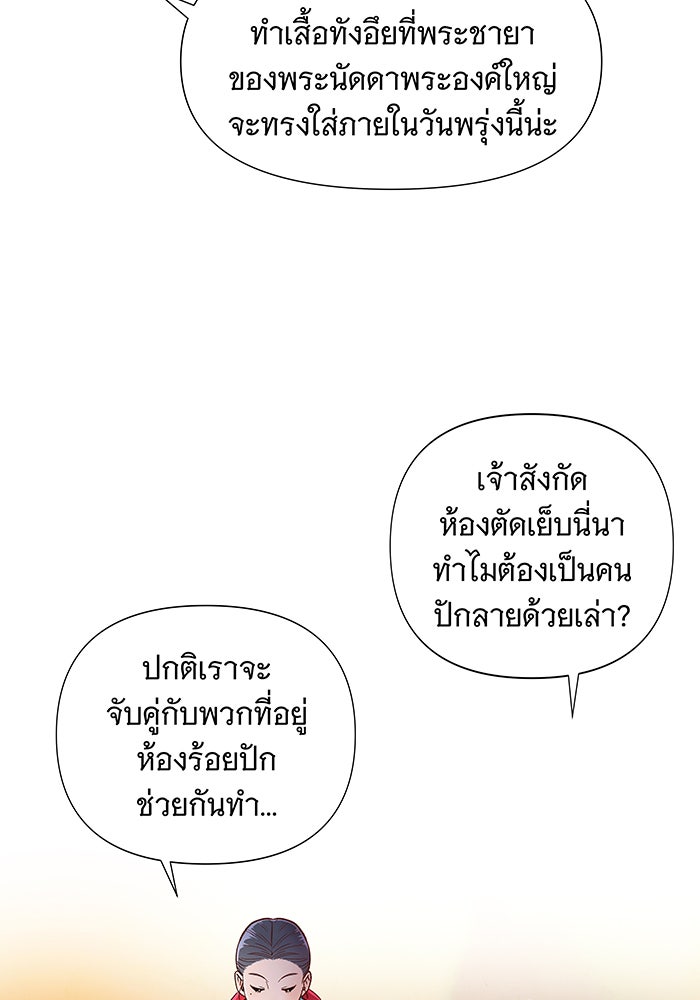 นางในหัวใจแกร่ง [The Red Sleeve] - หน้า 44