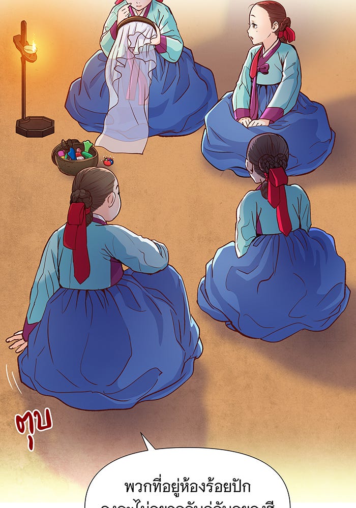นางในหัวใจแกร่ง [The Red Sleeve] - หน้า 45